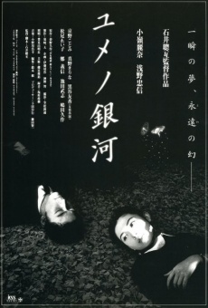 Yume no ginga (1997)