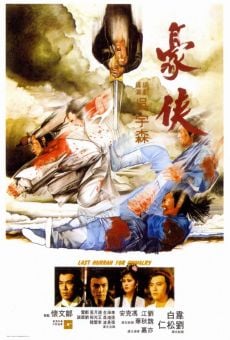 Hao xia (1979)