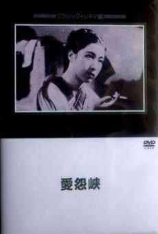 Aien kyo (1937)