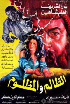 El Zalem Wel Mazloom (1989)