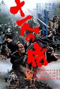 Ju-ichinin no samurai (1967)