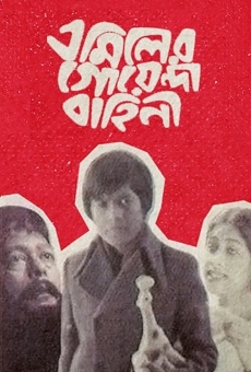 Emiler Goenda Bahini (1980)