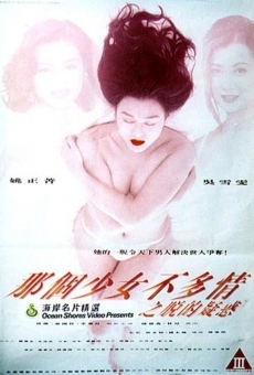 Na ge shao nu bu duo qing zhi tuo de yi huo (1993)