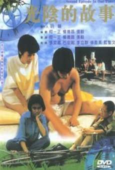 Guangyinde gushi (1982)