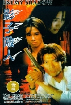 Ying zi di ren (1995)