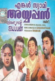 Engal Swamy Ayyappan (1990)