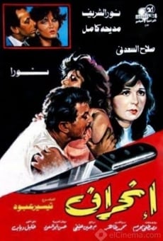 Enheraf (1985)
