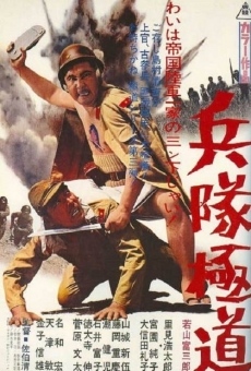 Heitai gokudo (1968)