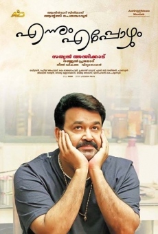 Ennum Eppozhum (2015)