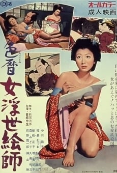Irogoyomi onna ukiyoe-shi (1971)