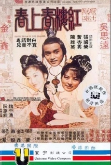 Hong lou chun shang chun (1978)