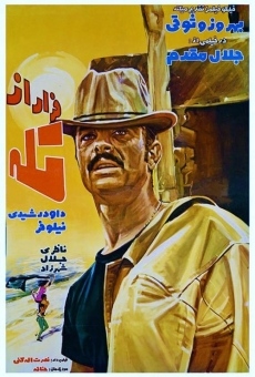 Farar az Taleh (1971)