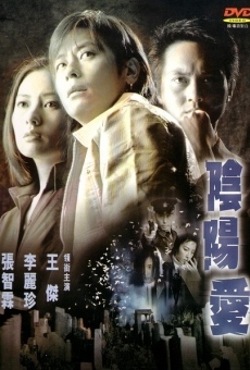 Yam yeung oi (2001)