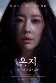Película: Eun Ji