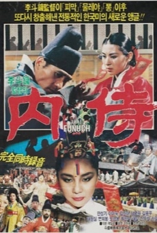 Naeshi (1986)