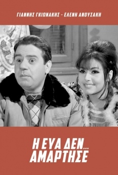 I Eva den... amartise (1965)