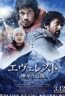Película: Everest: Kamigami no itadaki
