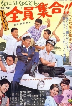 Nani wa naku tomo zen'in shûgô!! (1967)