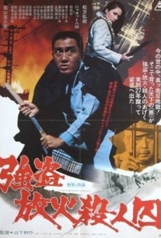 Gotô hoka sâtsujin shû (1975)