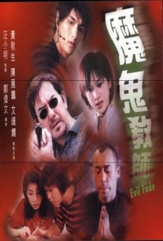 Moh gwai gau si (2000)