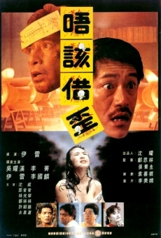 Meng gui shan fen (1989)