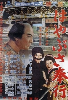 Hayabusa bugyô (1957)