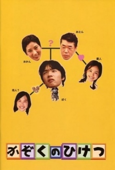 Kazoku no hiketsu online streaming