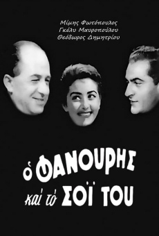 O Fanouris kai to soi tou (1957)