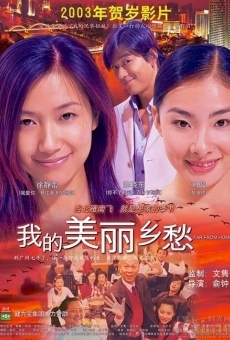 Wo de mei li xiang chou online streaming