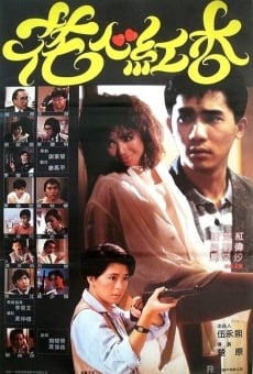 Hua xin hong xing (1985)