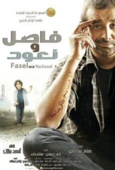 Fasel wa Na'ood (2011)