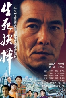 Sheng si jue ze (2000)
