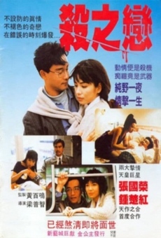 Sha zhi lian (1988)