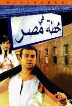 Película: Fe Mahatet masr