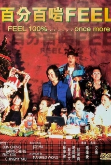 Baak fan baak ngam 'Feel' (1996)