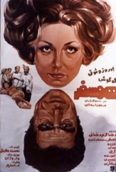 Hamsafar (1975)