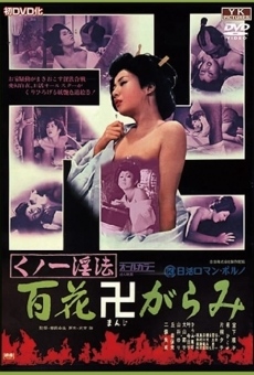 Kunoichi ninpo: Hyakka manji-garami (1974)