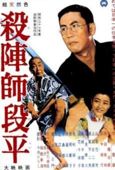 Tateshi Danpei (1962)