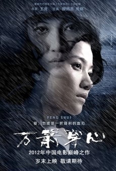 Wan jian chuan xin (2012)