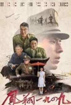 Película: Fengxiang 1949