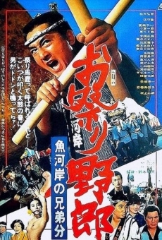 Omatsuri yarô: uogashi no kyôdai-bun (1976)