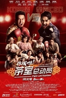 Fight Lah! Kopitiam (2020)