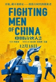 Película: Fighting Men of China