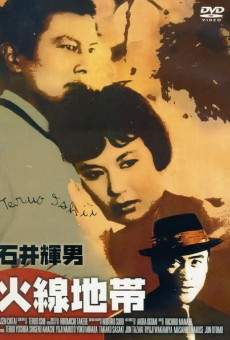 Kasen chitai (1961)