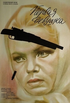 Pervaya devushka (1969)