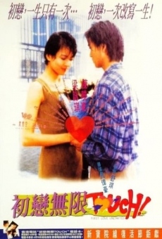 Chu lian wu xian Touch (1997)