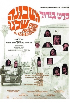 Ha-Shehuna Shelanu (1968)