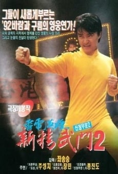 Man hua wei long (1992)