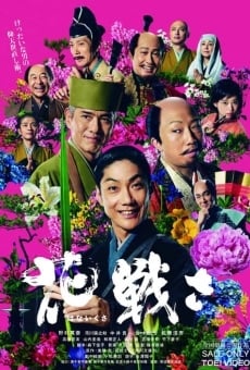 Flower and Sword online streaming