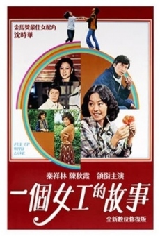 Yi ge nu gong de gu shi (1979)